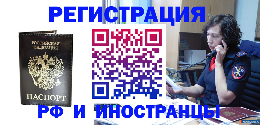 временная регистрация собственник в Октябрьске